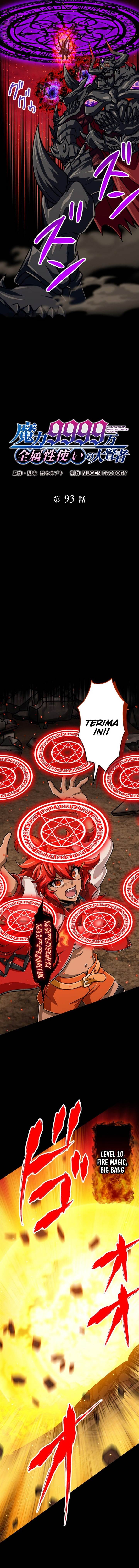 image-komik-magic-level-99990000-all-attribute-great-sage-chapter-93-1/21