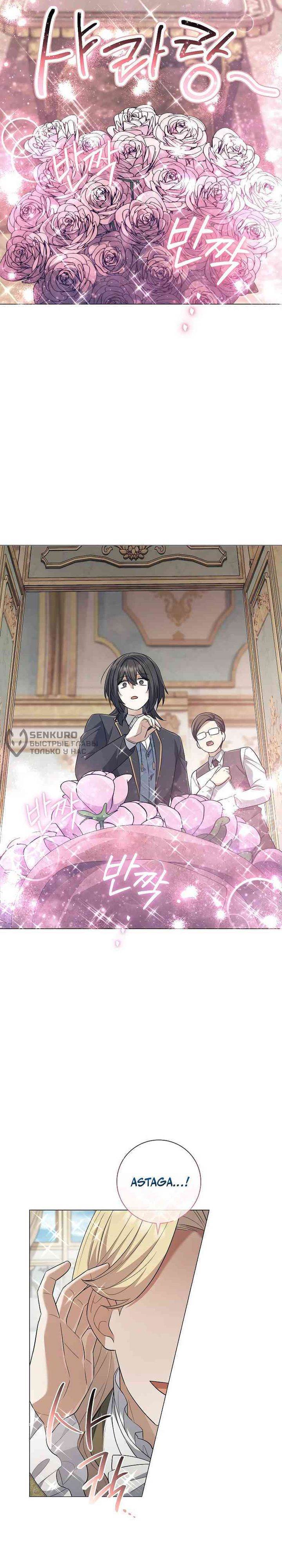 image-komik-magic-lord-chapter-23-4/36