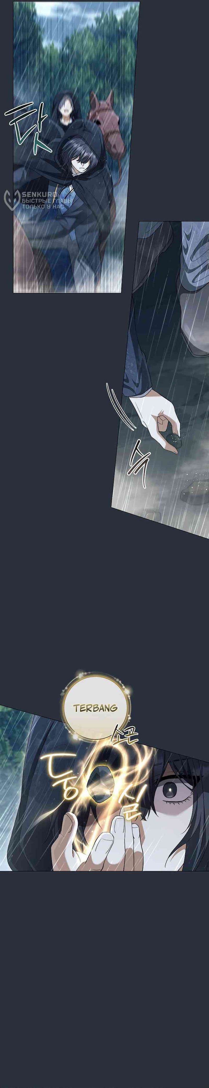 image-komik-magic-lord-chapter-24-22/36