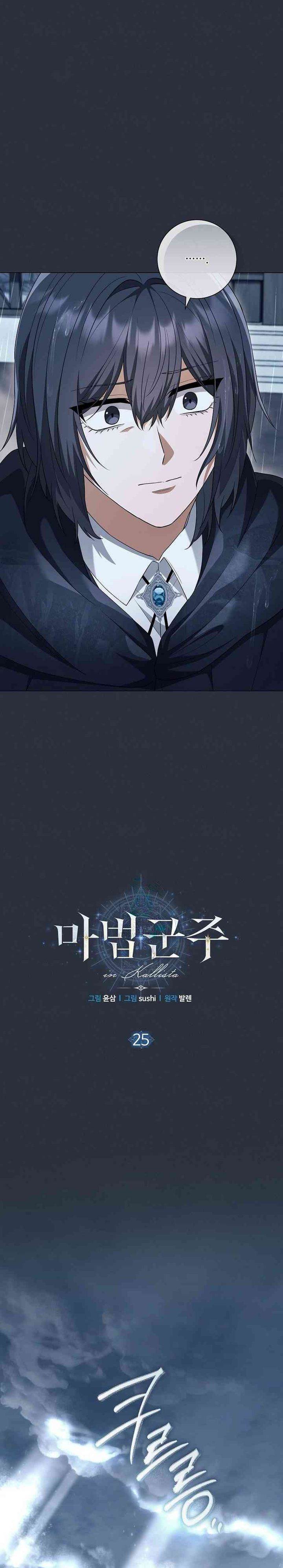 image-komik-magic-lord-chapter-25-5/32