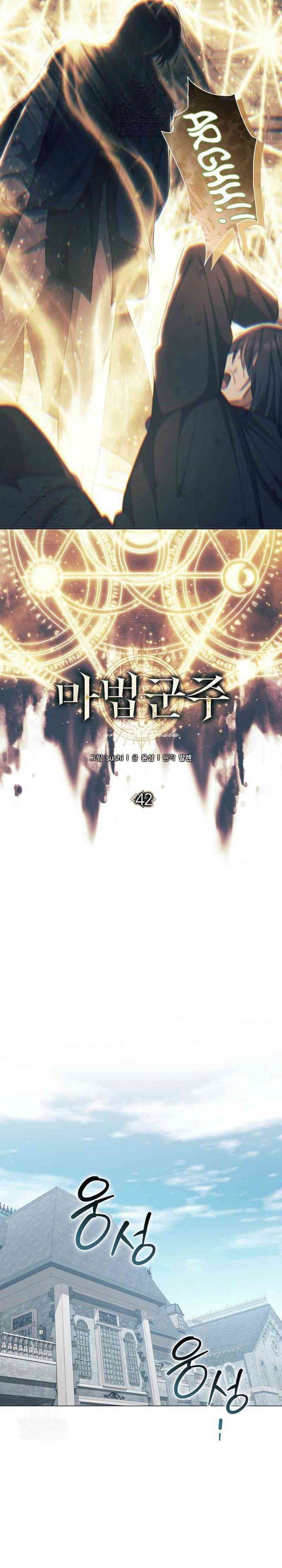 image-komik-magic-lord-chapter-42-3/36