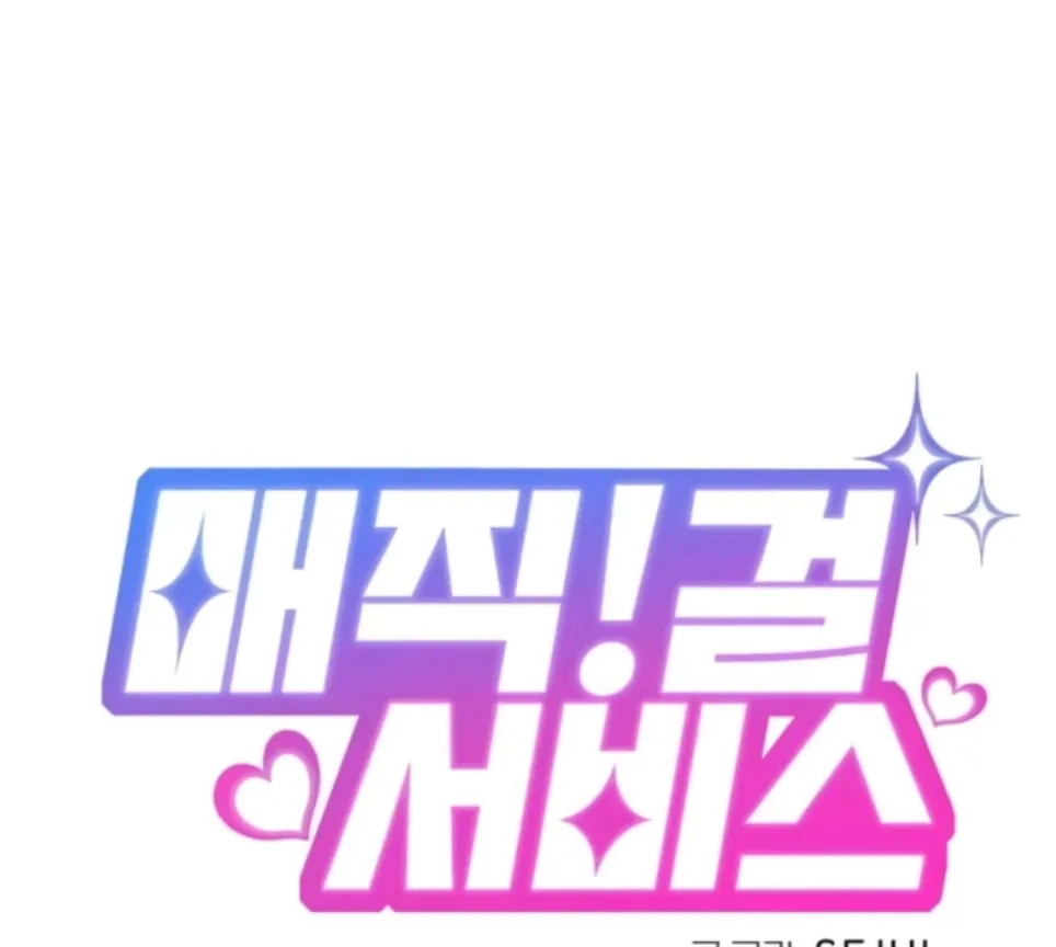 image-komik-magical-girl-service-chapter-18-0/49