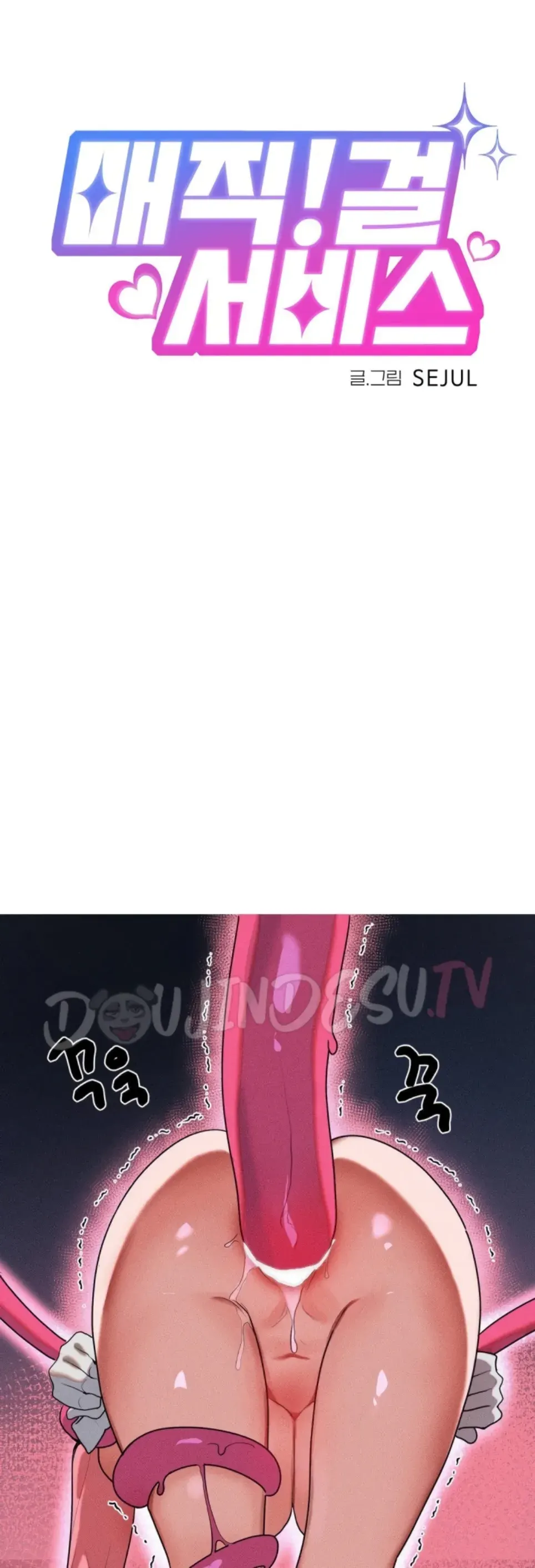 image-komik-magical-girl-service-chapter-44-1/25