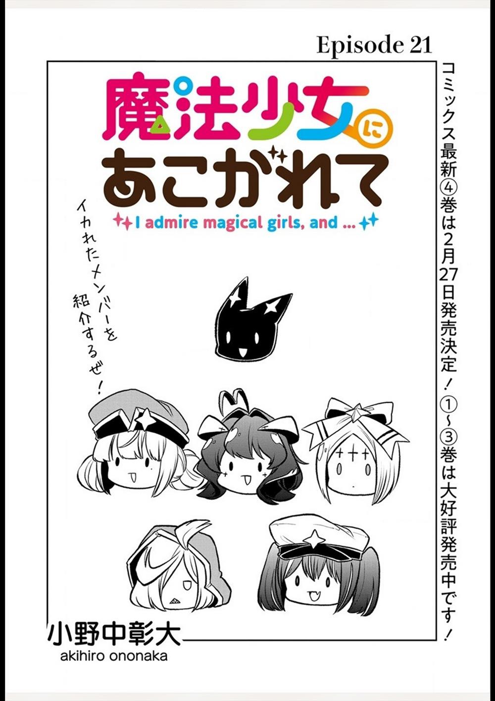 image-komik-mahou-shoujo-ni-akogarete-chapter-21-2/26