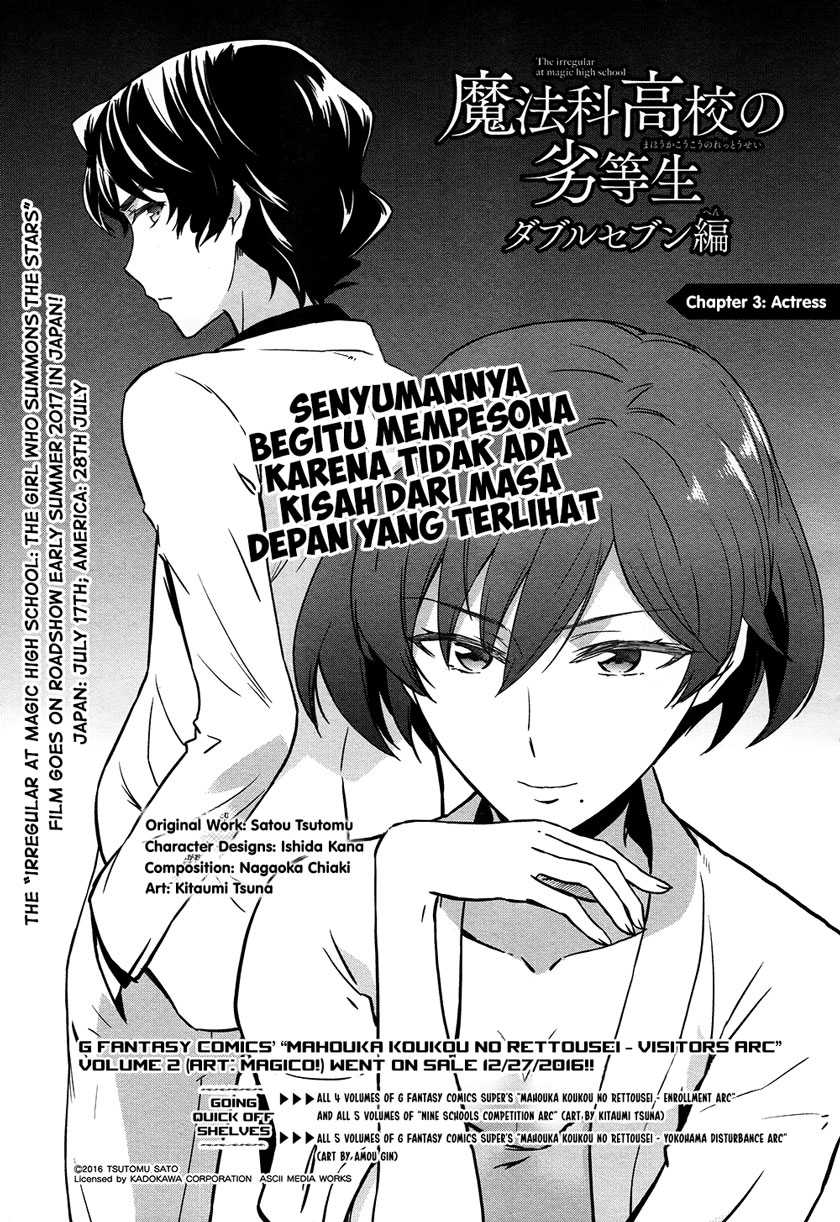 image-komik-mahouka-koukou-no-rettousei-double-seven-hen-chapter-3-1/11