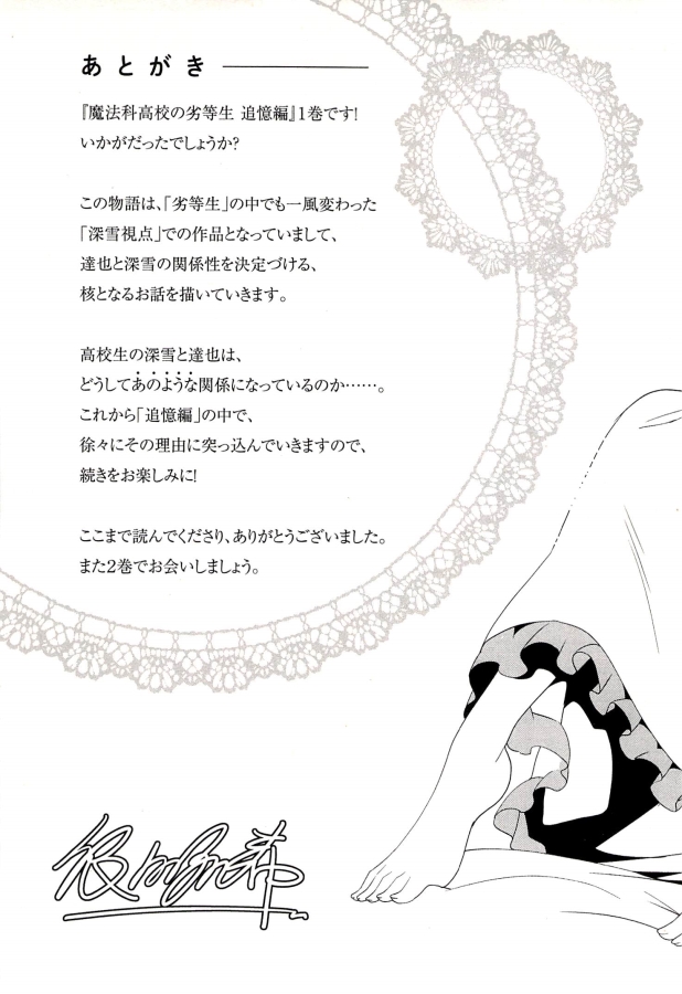 image-komik-mahouka-koukou-no-rettousei-tsuioku-hen-chapter-3-51/61