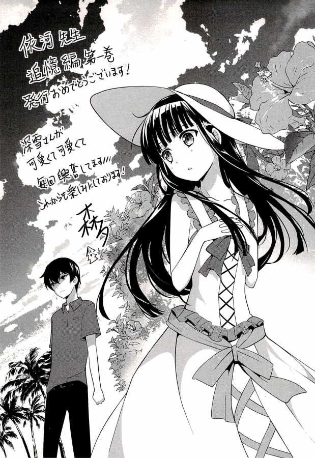 image-komik-mahouka-koukou-no-rettousei-tsuioku-hen-chapter-3-55/61