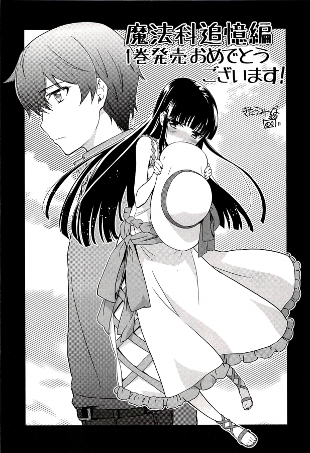 image-komik-mahouka-koukou-no-rettousei-tsuioku-hen-chapter-3-56/61