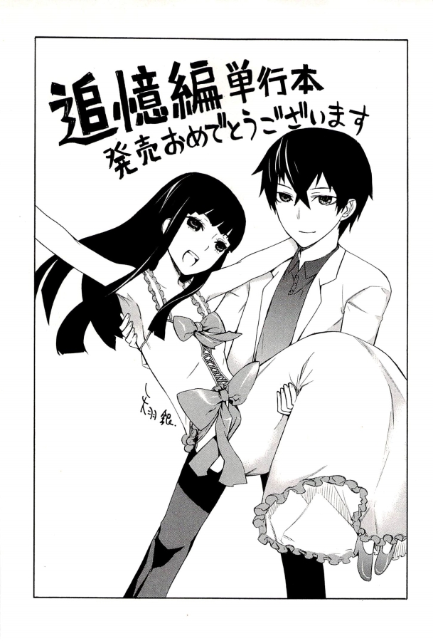 image-komik-mahouka-koukou-no-rettousei-tsuioku-hen-chapter-3-57/61
