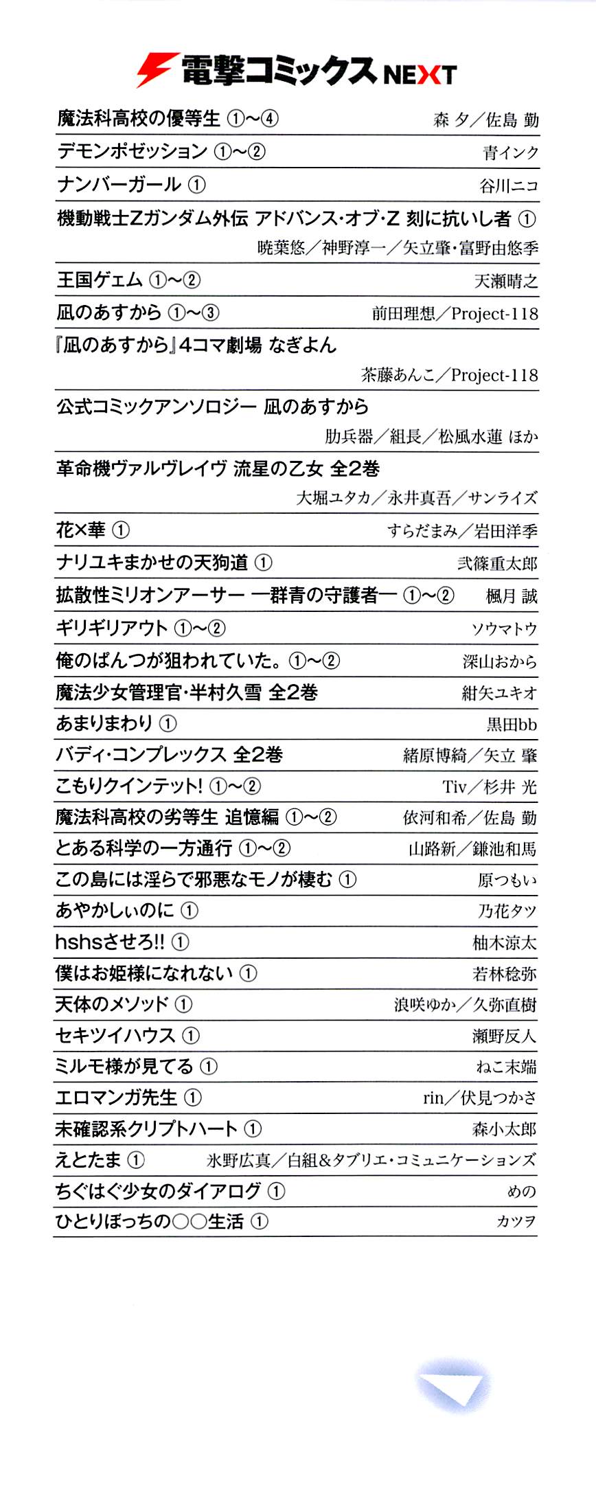 image-komik-mahouka-koukou-no-rettousei-tsuioku-hen-chapter-4-1/26