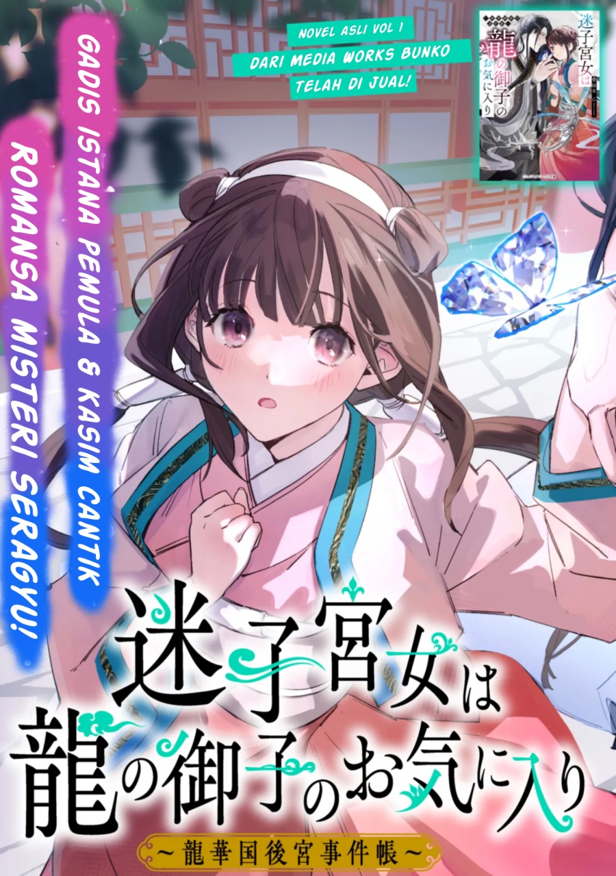 image-komik-maigo-kyuujo-wa-ryuu-no-miko-no-okiniiri-ryuukakoku-koukyuu-jikenchou-chapter-1-2/41