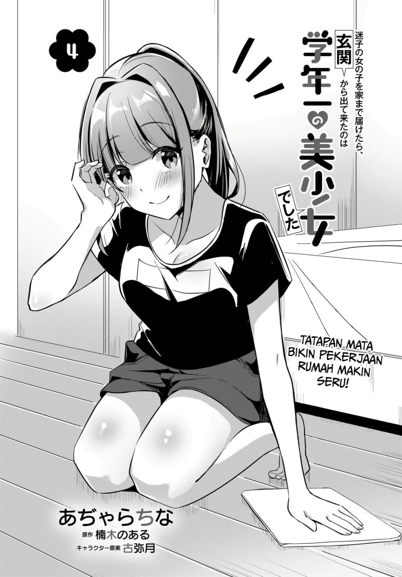 image-komik-maigo-no-onnanoko-o-ie-made-todoketara-genkan-kara-detekita-no-wa-gakunen-ichi-no-bishoujo-deshita-chapter-4-2/20