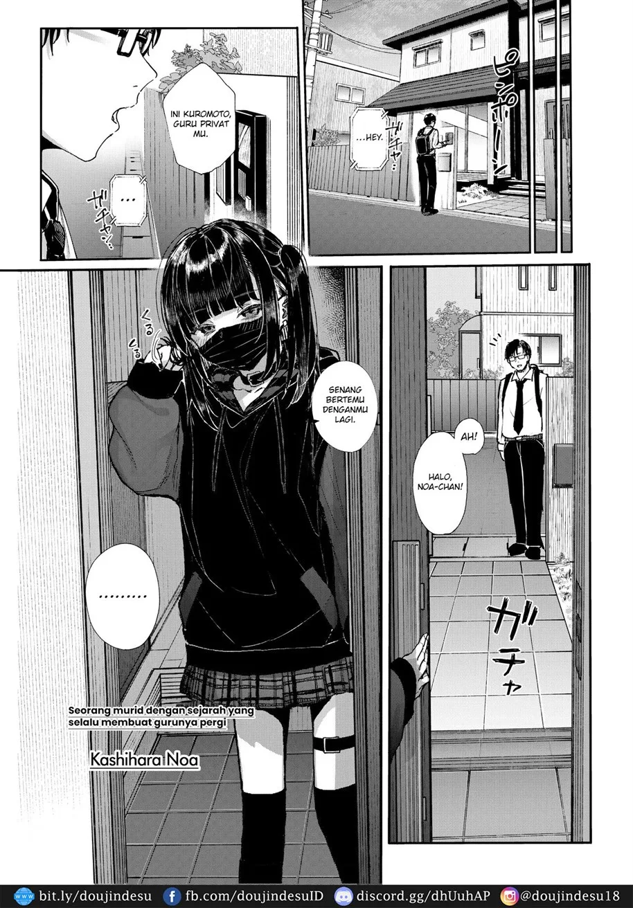 image-komik-majime-na-dake-chapter-01-5/69