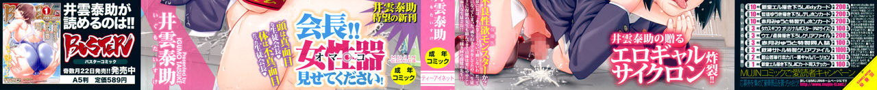 image-komik-majimeni-yarimasu-chapter-01-5/40