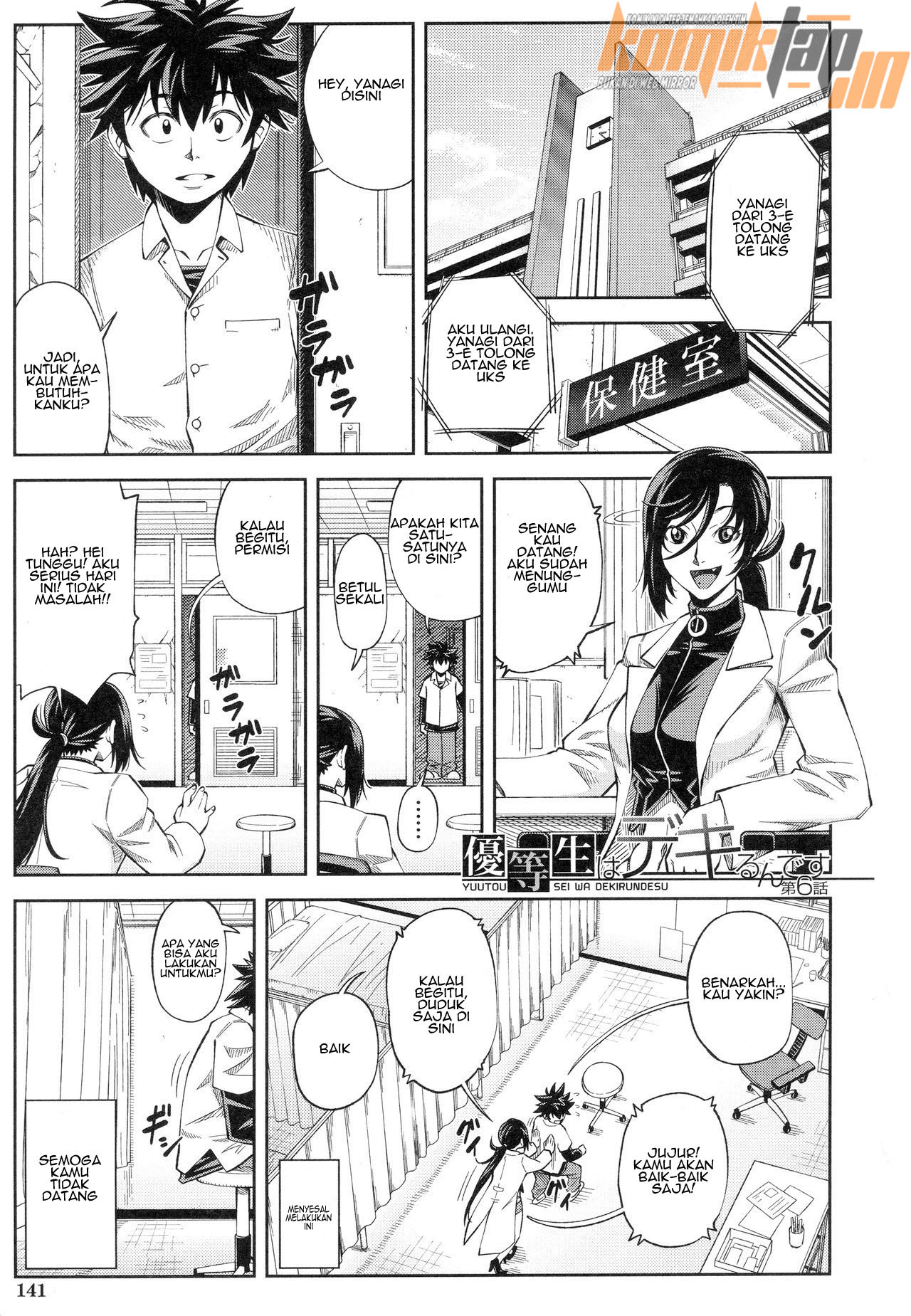 image-komik-majimeni-yarimasu-chapter-06-2/27