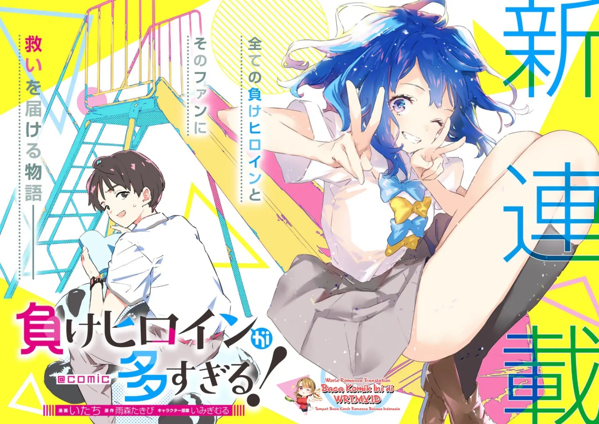 image-komik-make-heroine-ga-oosugiru-chapter-1-3/28