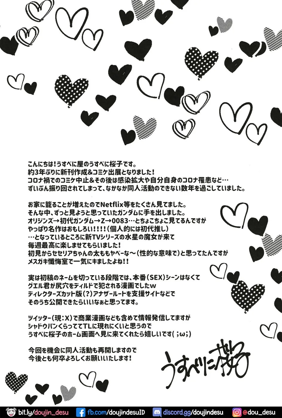 image-komik-makeinu-oshioki-chapter-01-end-19/22