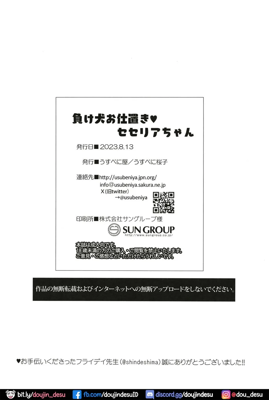 image-komik-makeinu-oshioki-chapter-01-end-20/22