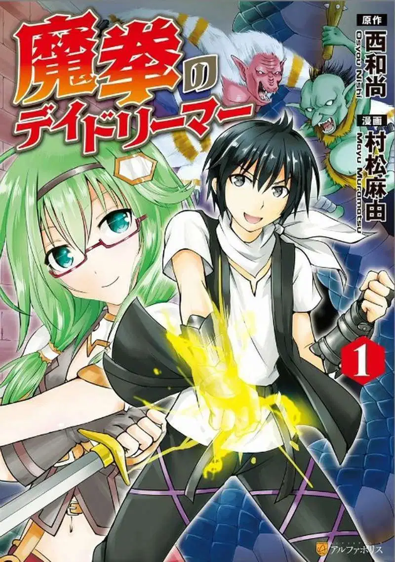 image-komik-maken-no-daydreamer-chapter-01-0/40