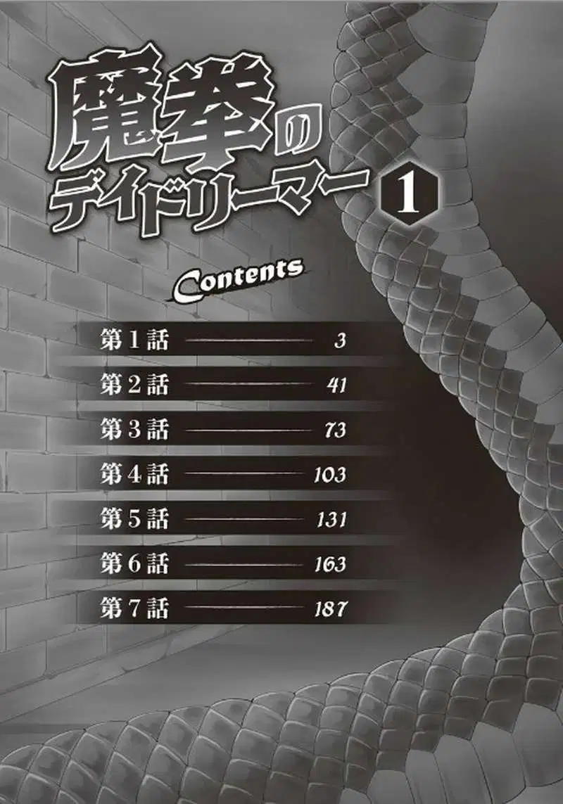 image-komik-maken-no-daydreamer-chapter-01-2/40