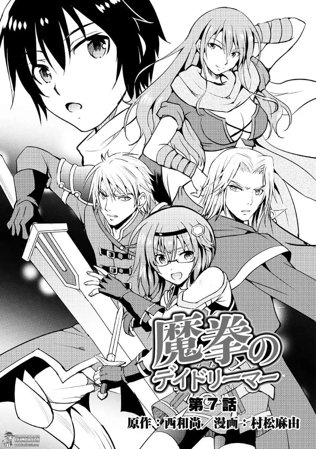 image-komik-maken-no-daydreamer-chapter-07-3/30