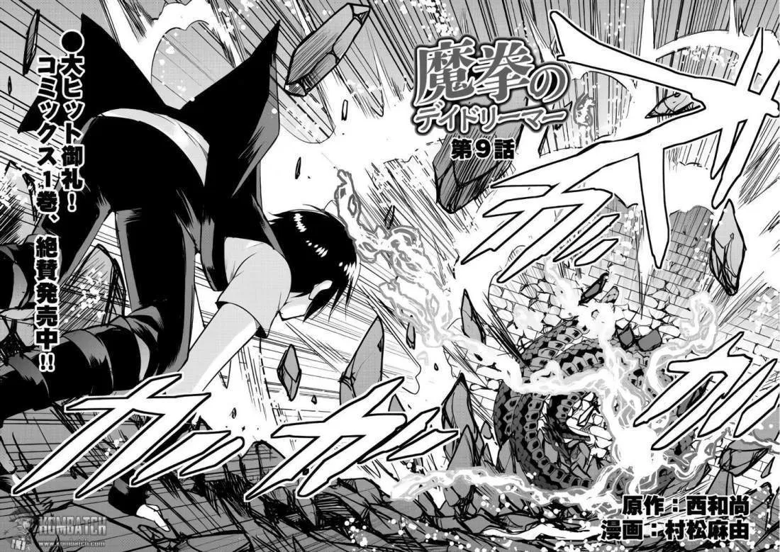 image-komik-maken-no-daydreamer-chapter-09-2/36