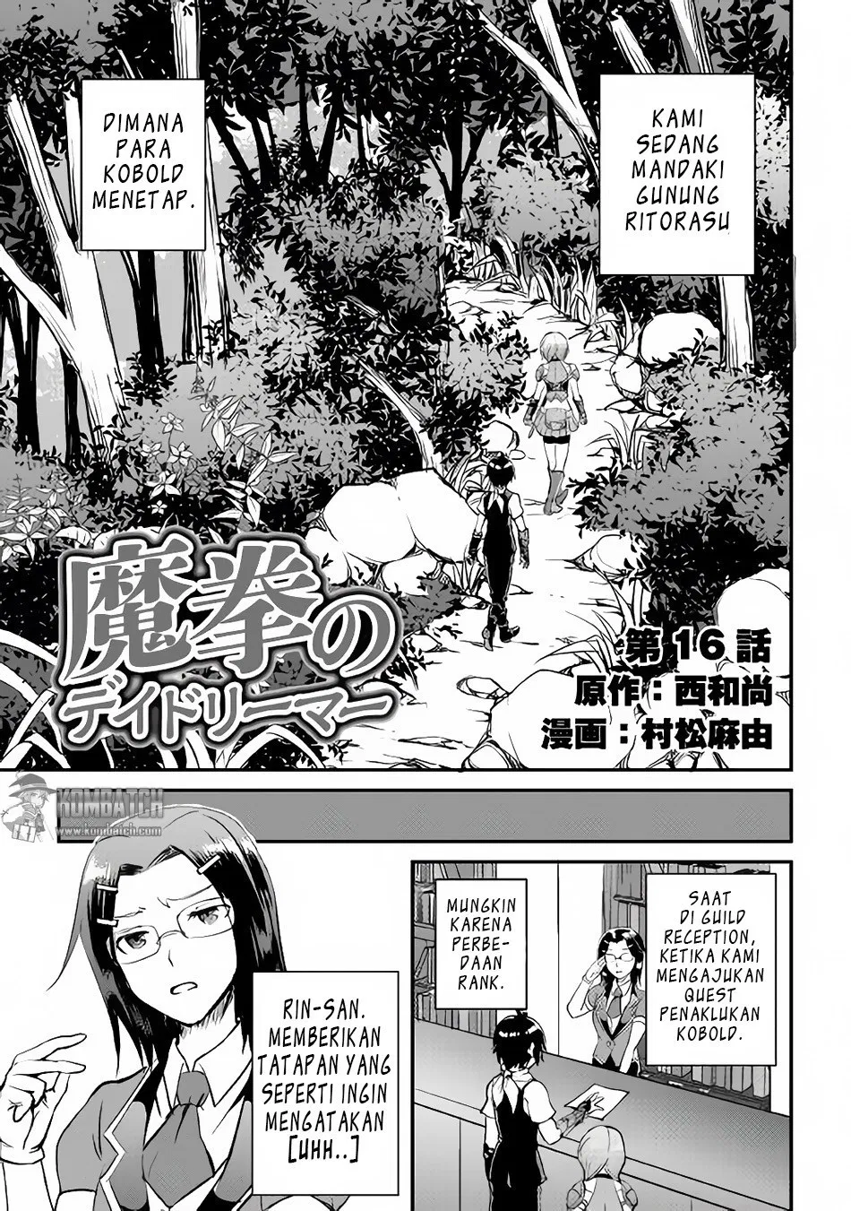 image-komik-maken-no-daydreamer-chapter-16-2/37