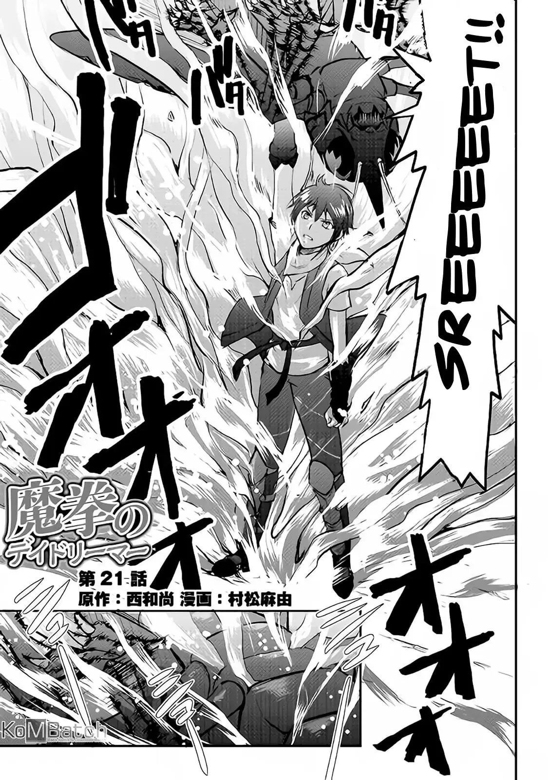 image-komik-maken-no-daydreamer-chapter-21-1/39