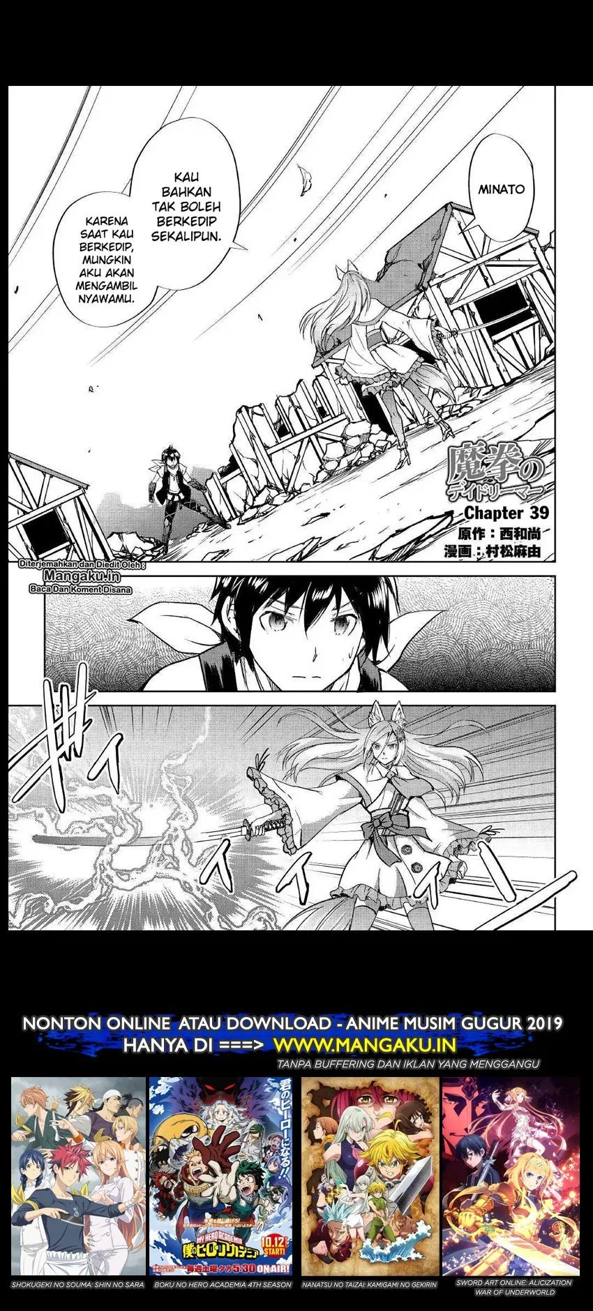 image-komik-maken-no-daydreamer-chapter-39-1/27