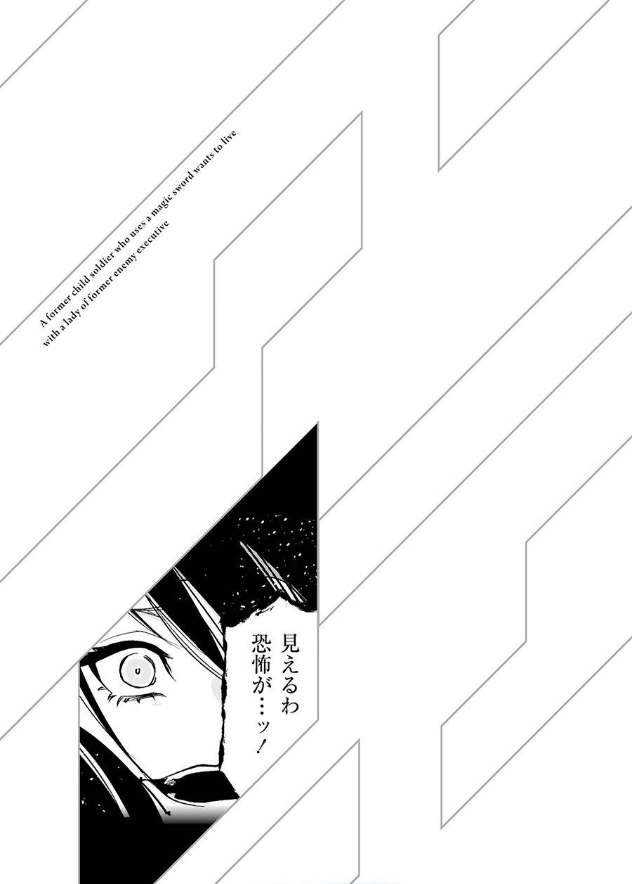 image-komik-maken-tsukai-no-moto-shounen-hei-wa-moto-teki-kanbu-no-onee-san-to-issho-ni-ikitai-chapter-36-21/22