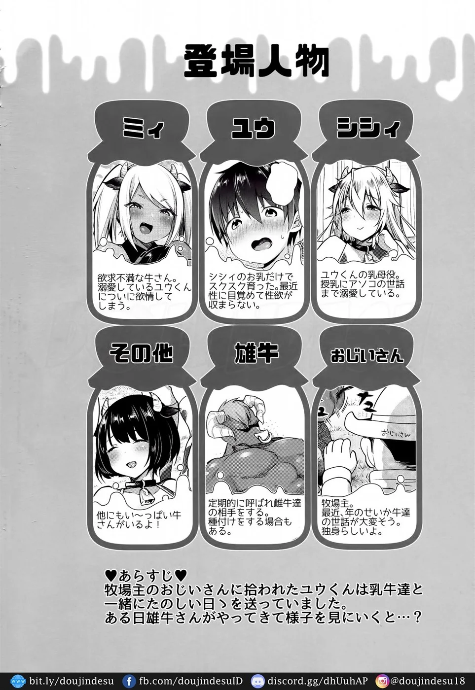 image-komik-makiba-no-bonyuu-nikki-chapter-03-3/25