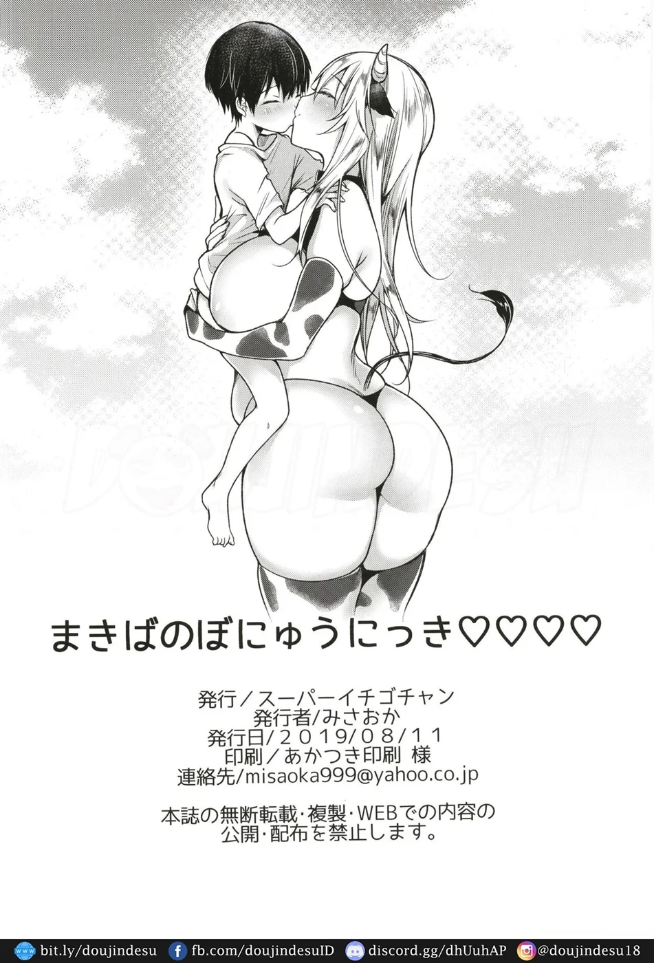 image-komik-makiba-no-bonyuu-nikki-chapter-04-24/27