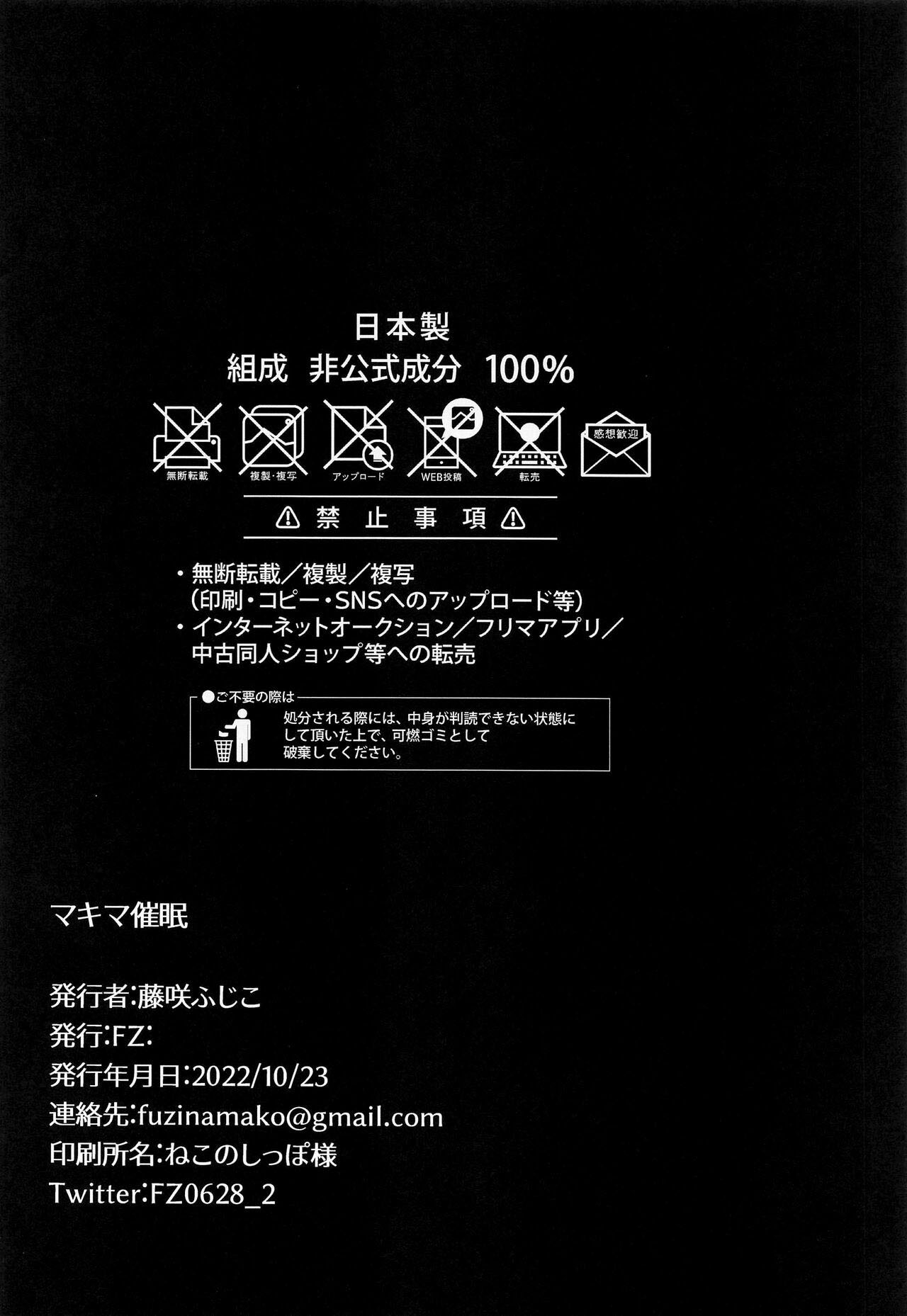 image-komik-makima-hypnosis-chapter-01-20/24