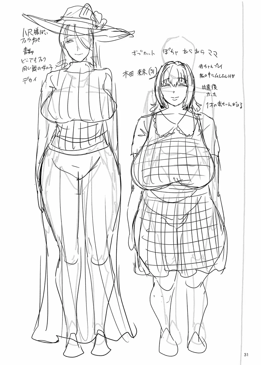 image-komik-mama-masion-chapter-01-30/31