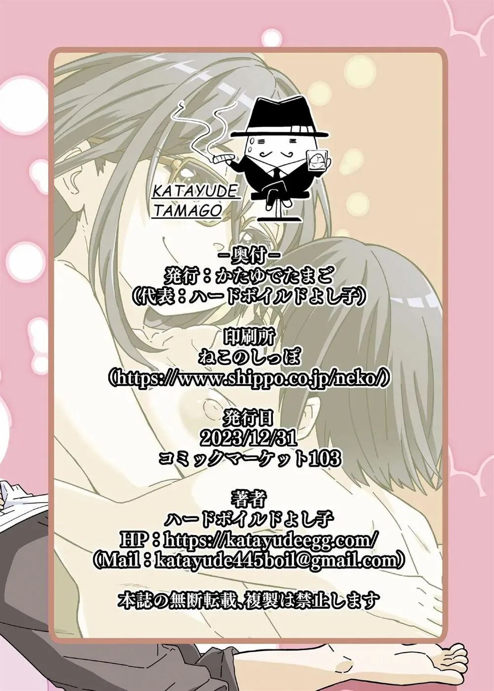 image-komik-mama-shota-ecchi-chapter-01-end-28/29