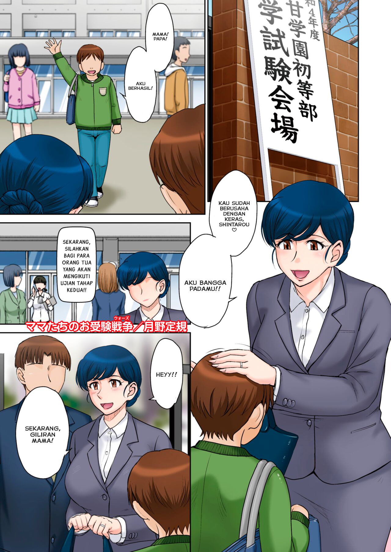 image-komik-mama-tachi-chapter-01-2/27