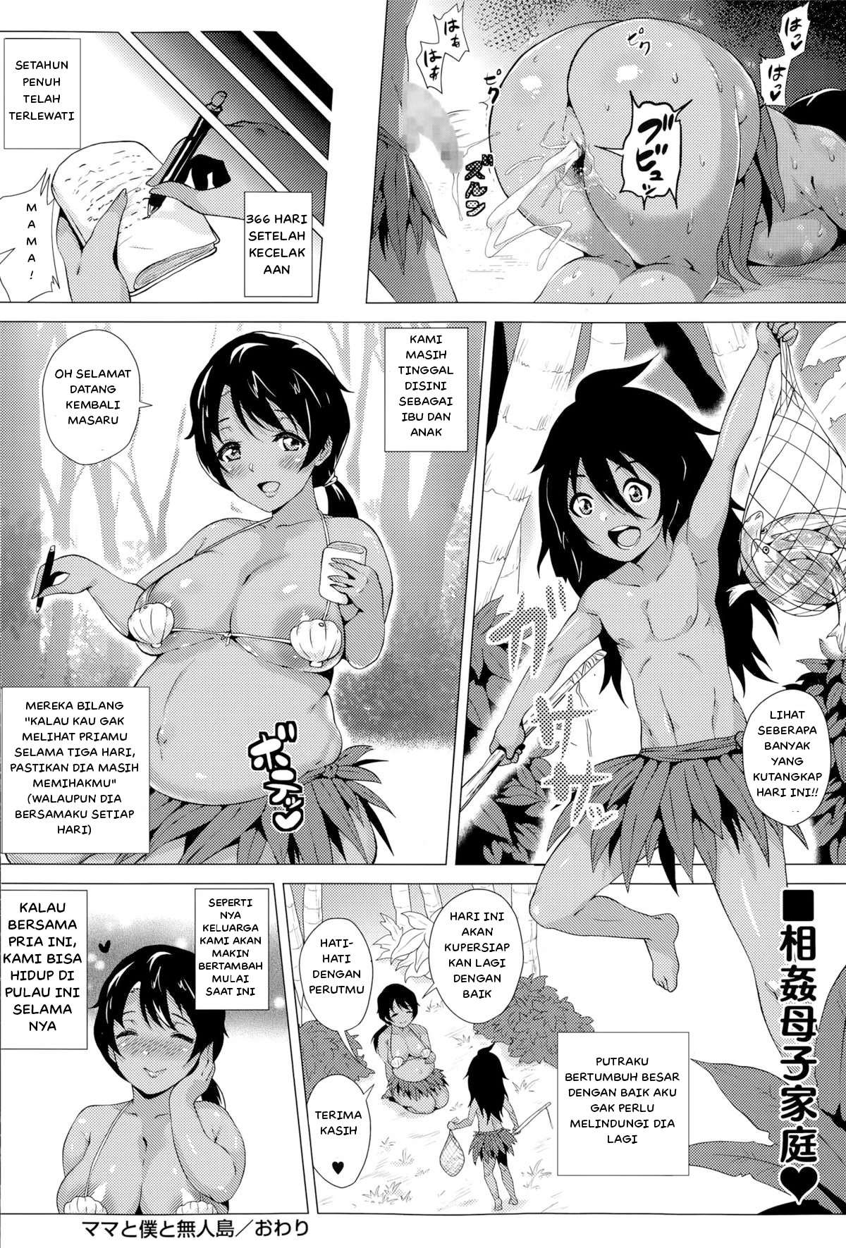 image-komik-mama-to-boku-to-mujintou-chapter-01-19/23