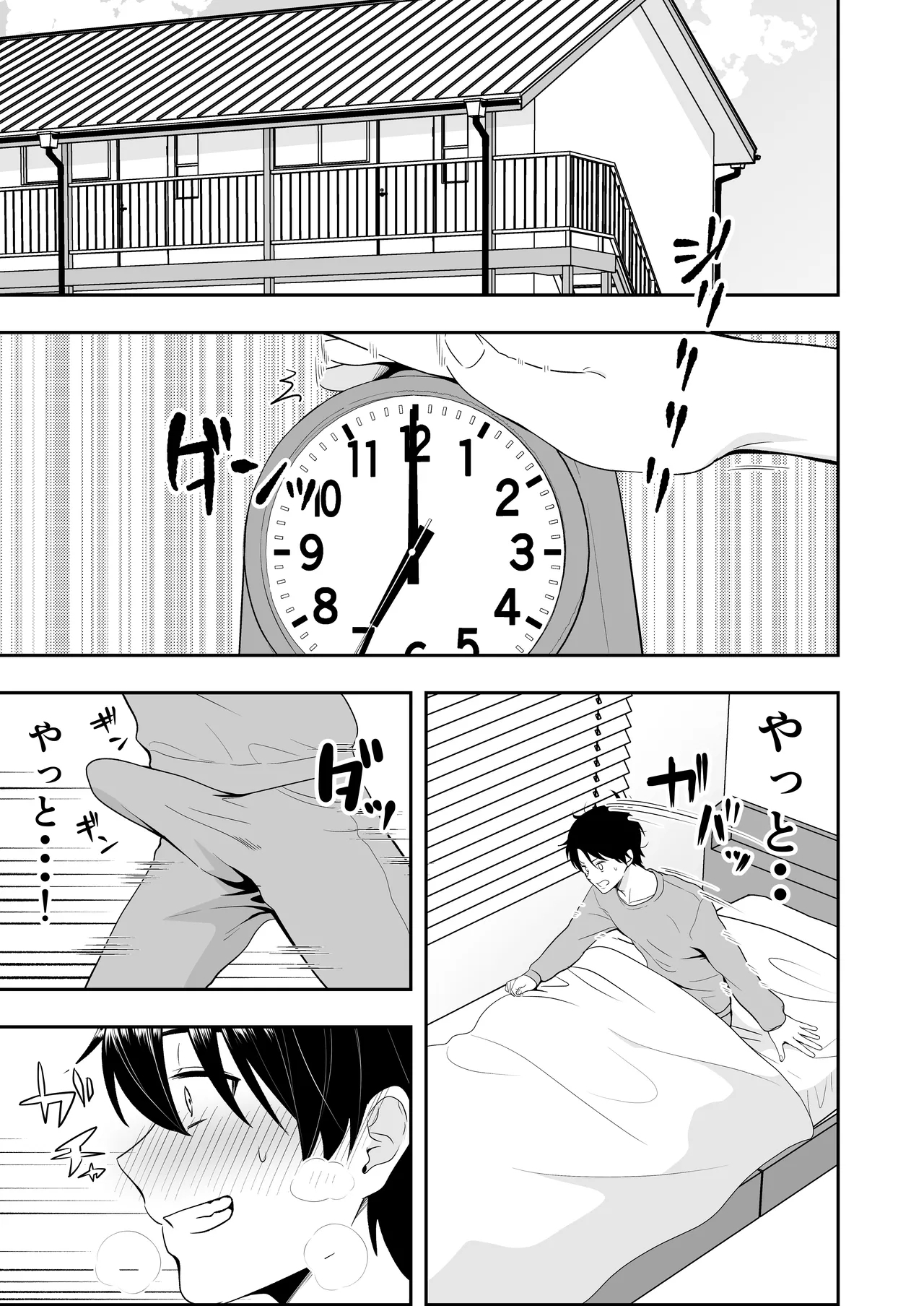 image-komik-mama-tomo-tarobaumu-chapter-03-2/65