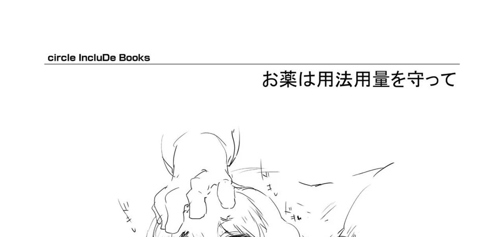 image-komik-mamotte-chapter-01-57/60