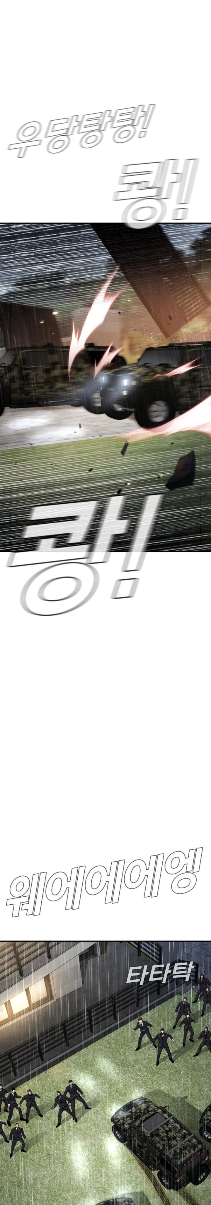 image-komik-manager-kim-chapter-17-60/66