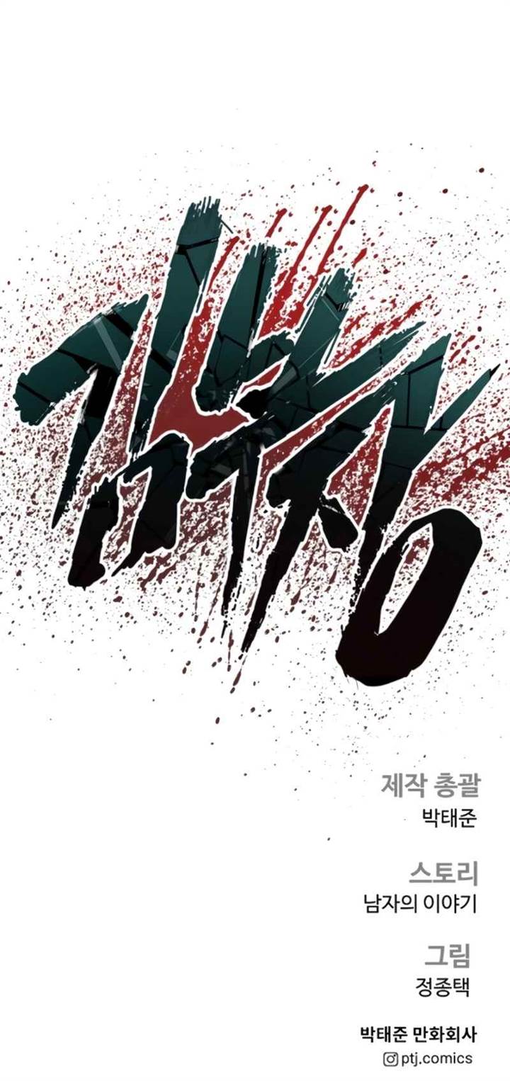 image-komik-manager-kim-chapter-184-17/19