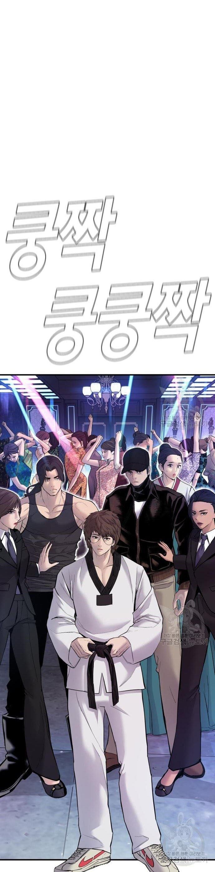 image-komik-manager-kim-chapter-39-2/109