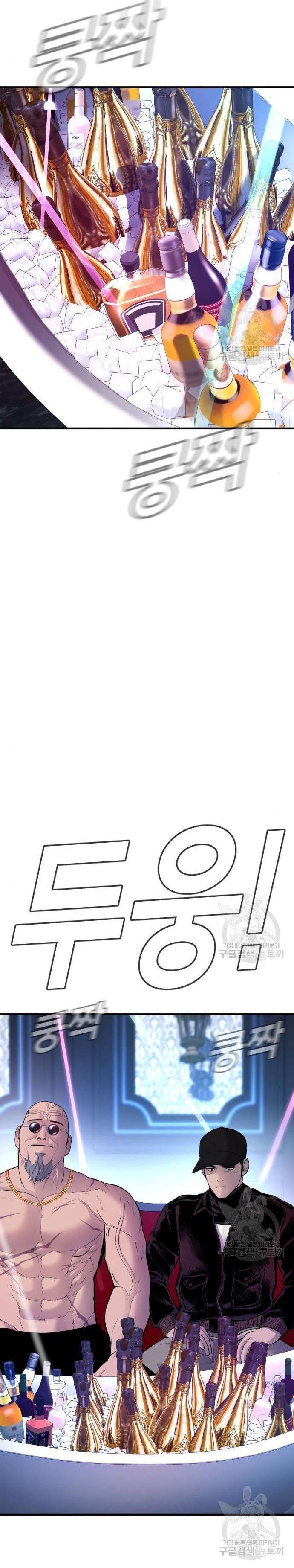 image-komik-manager-kim-chapter-39-44/109