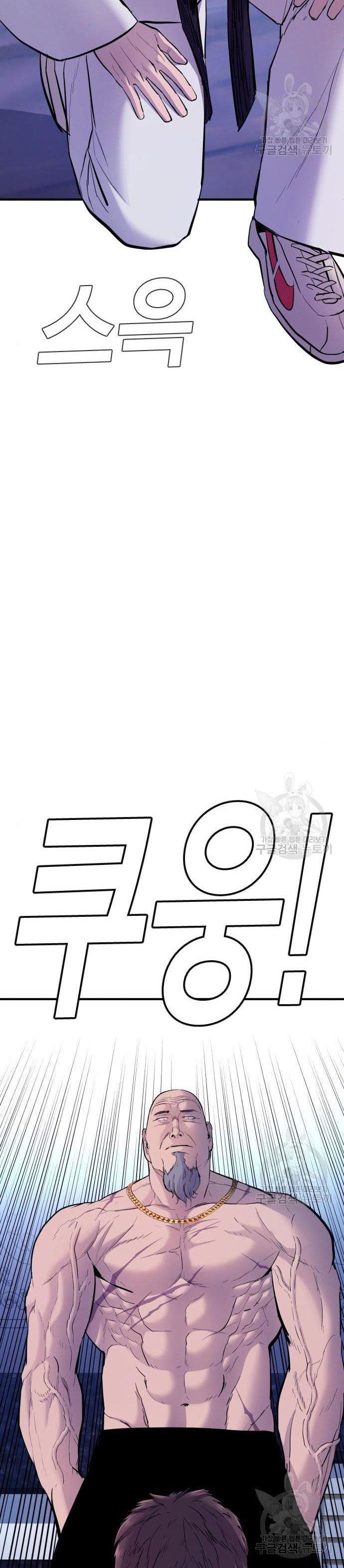 image-komik-manager-kim-chapter-39-96/109
