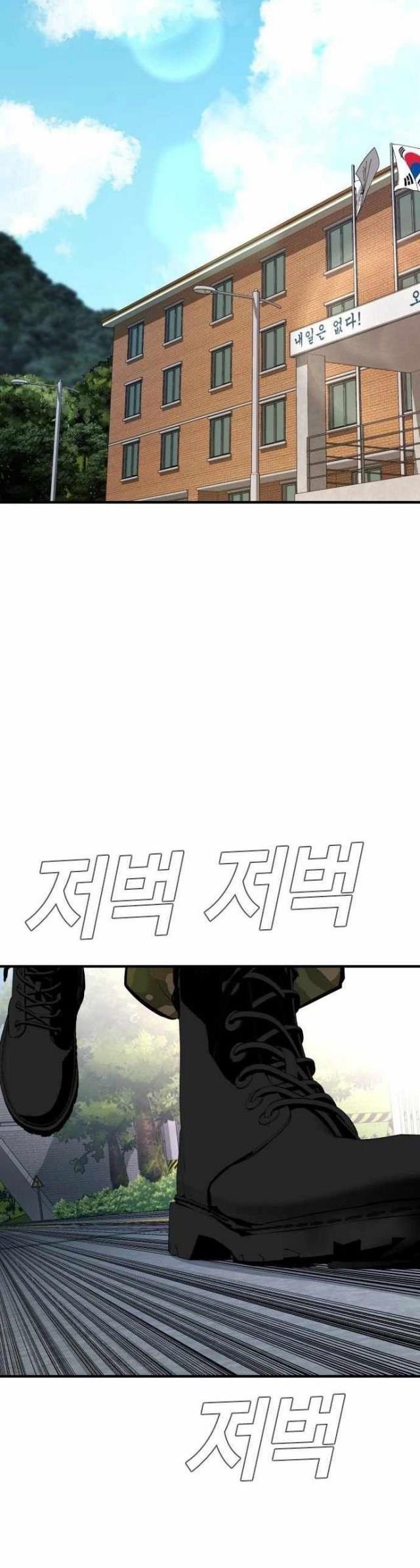 image-komik-manager-kim-chapter-40-69/116