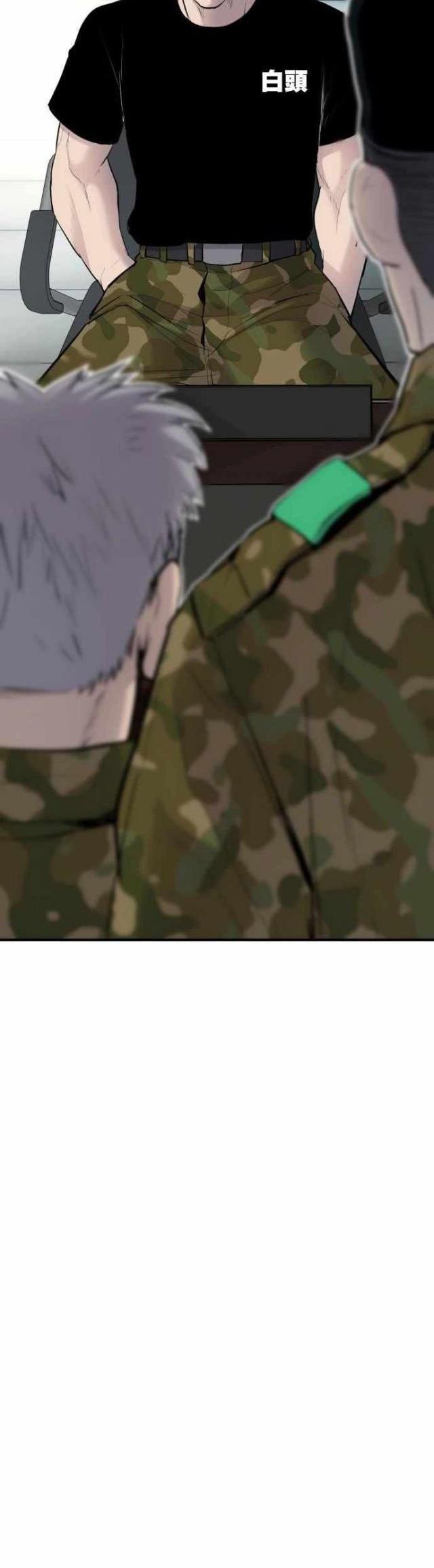 image-komik-manager-kim-chapter-40-88/116