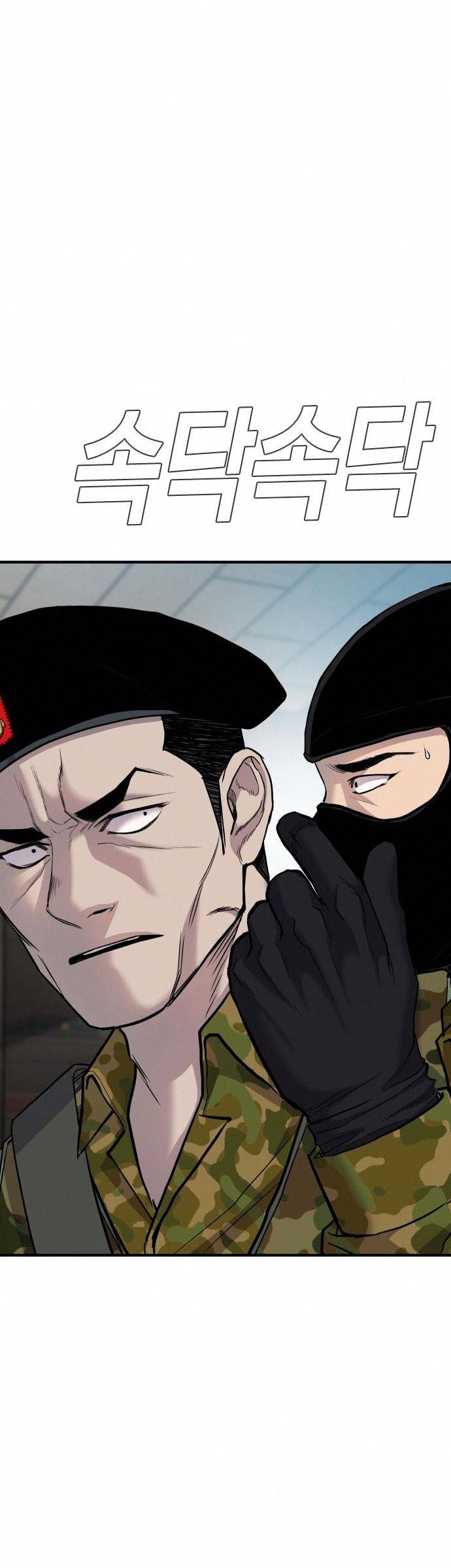 image-komik-manager-kim-chapter-41-96/127