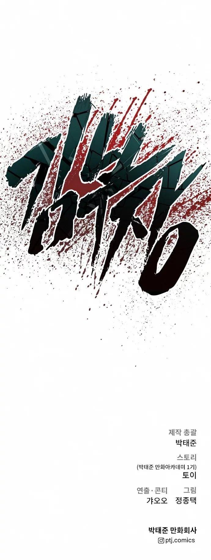 image-komik-manager-kim-chapter-41-126/127