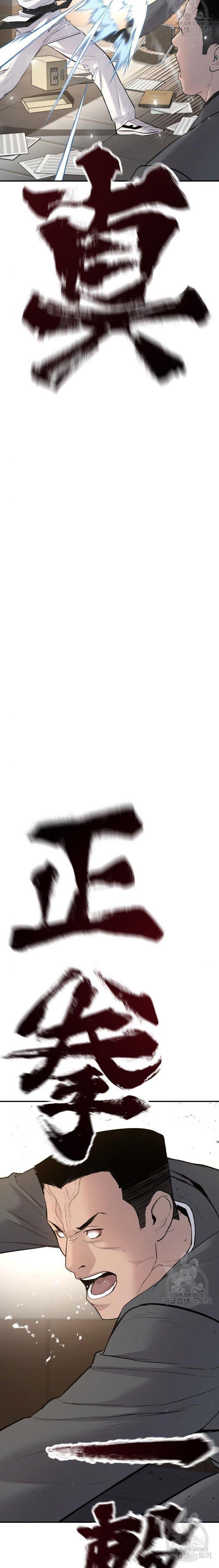 image-komik-manager-kim-chapter-44-17/61