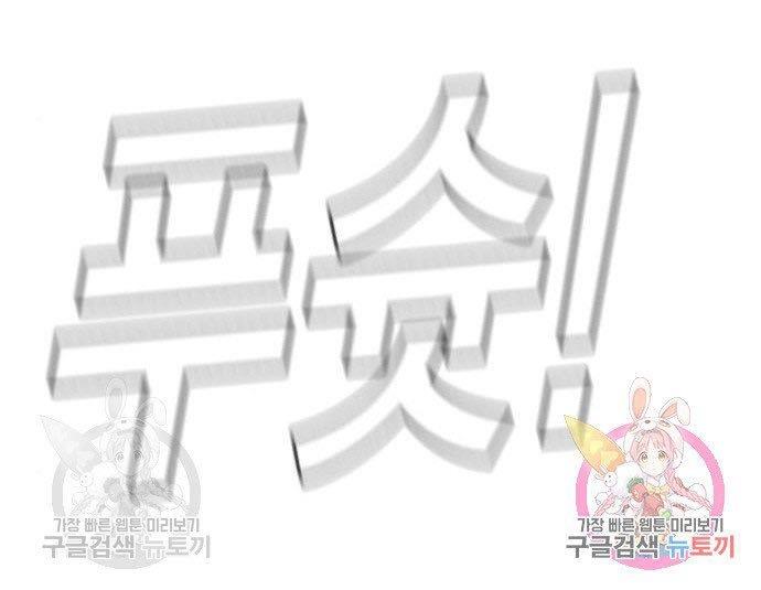 image-komik-manager-kim-chapter-45-38/98